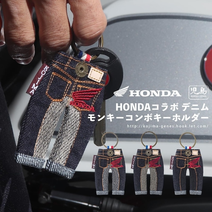 送料無料 通販 ファッション ホンダコラボモンキーコンボパンツキーホルダー | 小物 アイドルグッズ