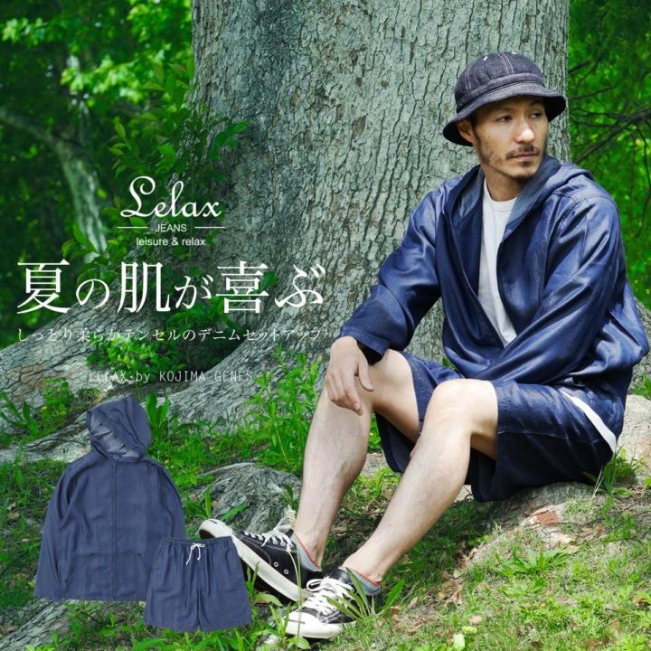 Tencel Matching Cloth by LELAX / テンセルセットアップ by LELAX