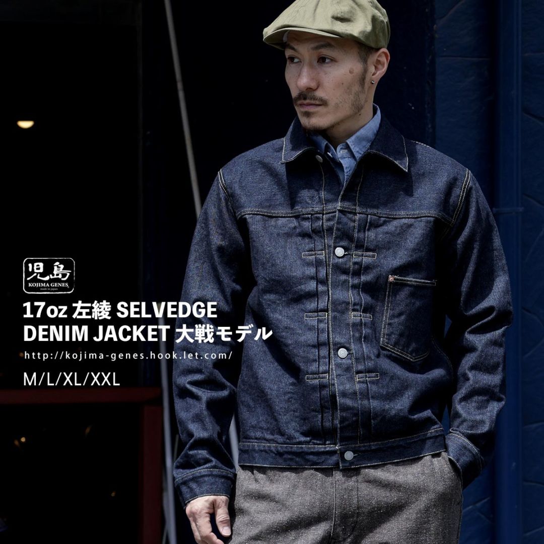 50s ELY デニム ジャケット 2nd type 左綾　レフトツイル fd41c915d3c0a6ea453f8333b610bb