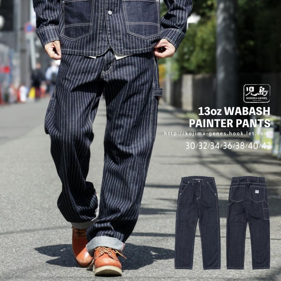 児島ジーンズ 13oz ダブルストライプ ウォバッシュ ペインターパンツ デニム 児島ジーンズ 13oz ダブルストライプ ウォバッシュ ペインター