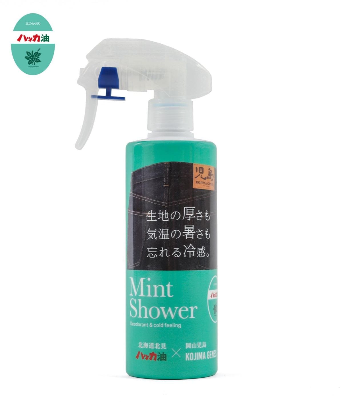 Kitami Hakka Collab Mint Shower / 北見ハッカコラボ ミントシャワー