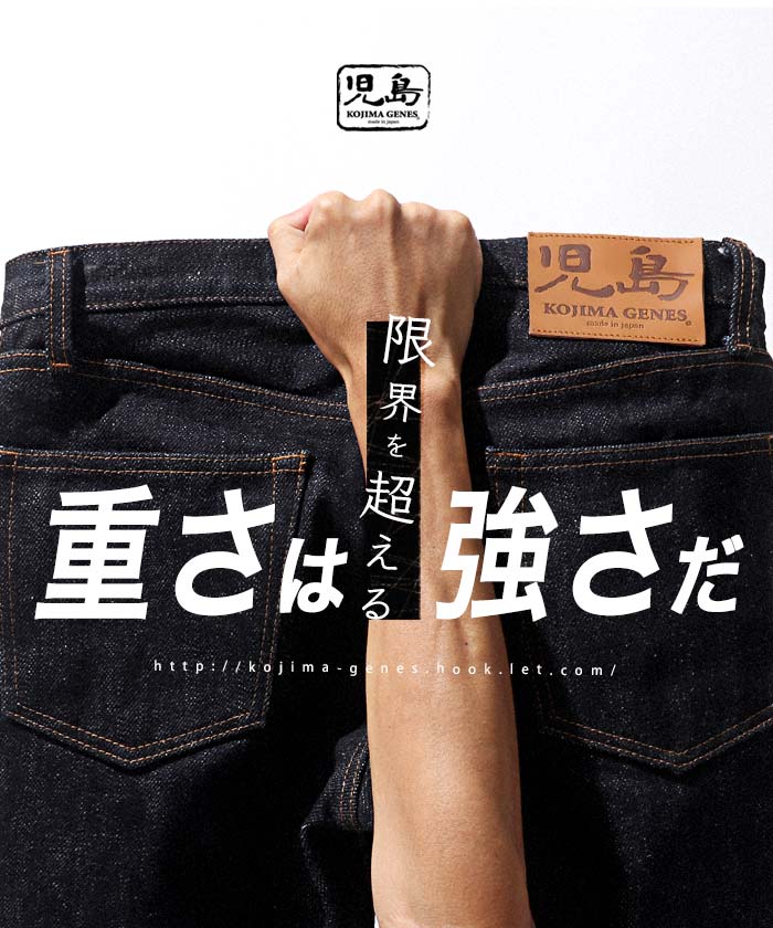 デニム初心者ページ① 鬼デニム 246 石川台 18USED ニートストレート(セミタイト) -JOE-