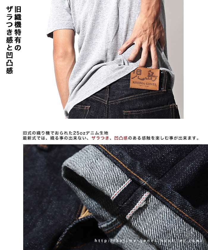 25oz Selvedge Straight Denim / 25ozӥå ȥ졼ȥǥ˥