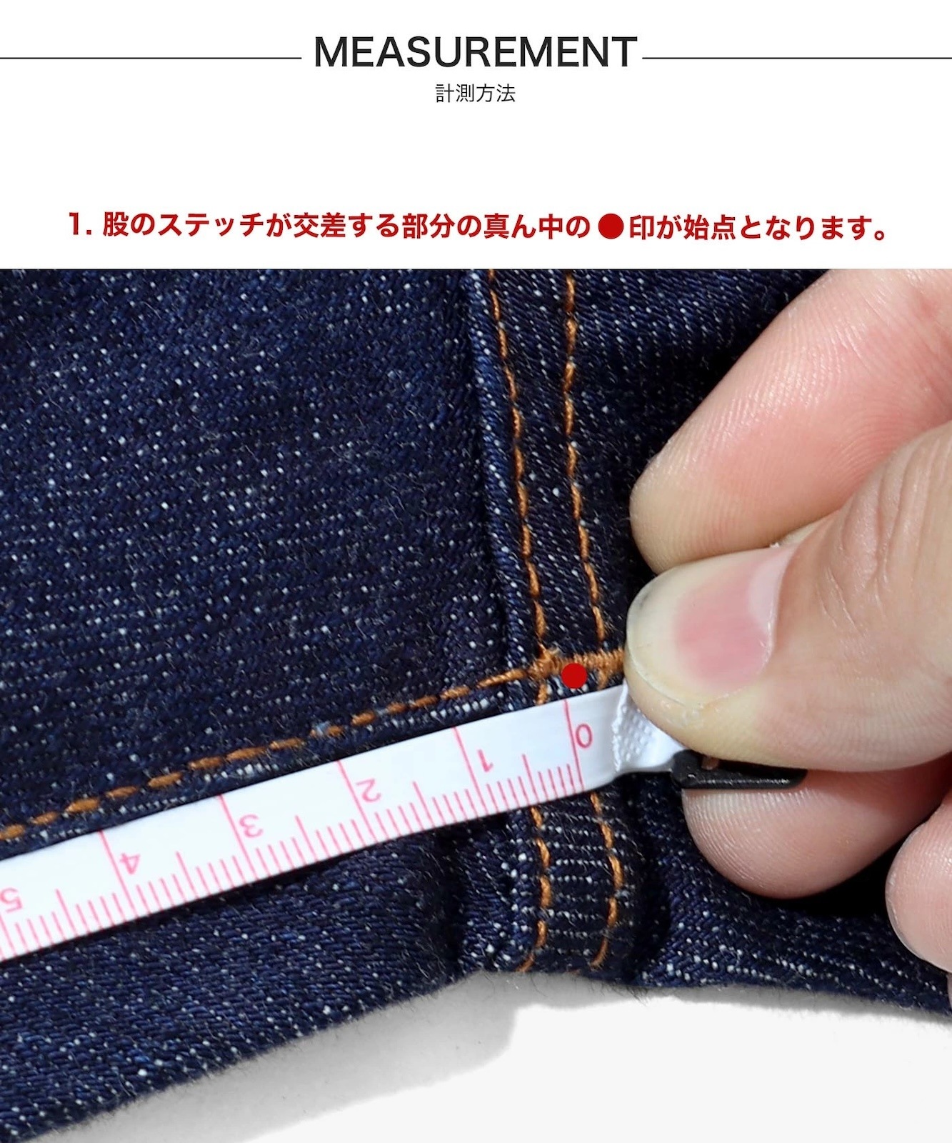 Hemming / 裾上げ