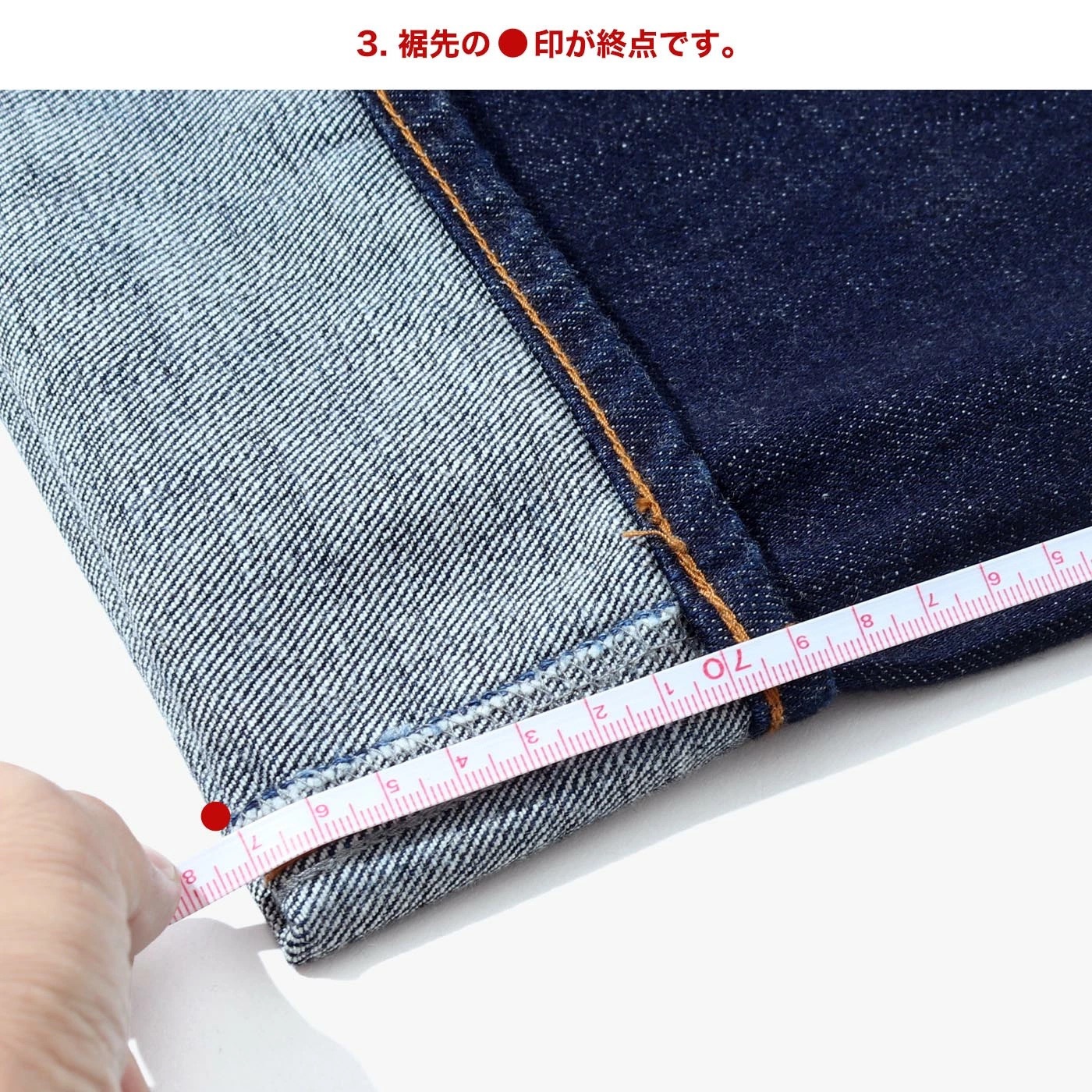 Hemming / 裾上げ