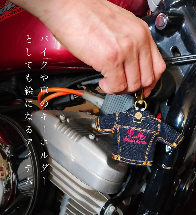 Denim Jacket Key Holder / デニムジャケットキーホルダー