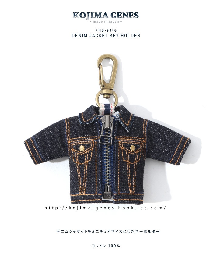 Denim Jacket Key Holder / デニムジャケットキーホルダー | Goods