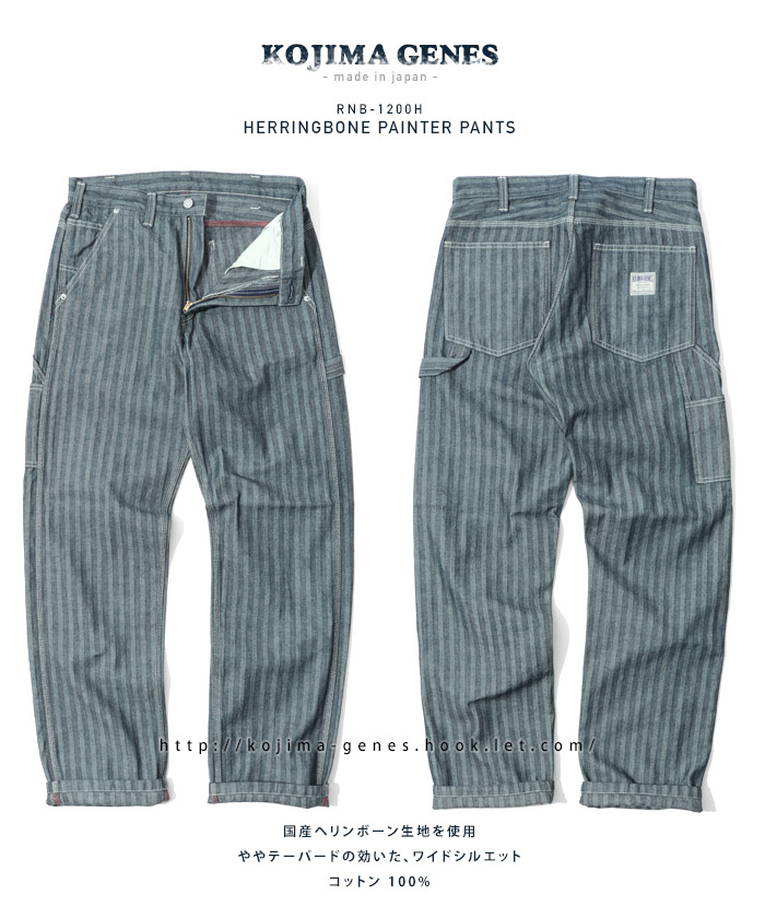 インテリム　ヘリンボーンパンツ インテリム ヘリンボーンパンツ