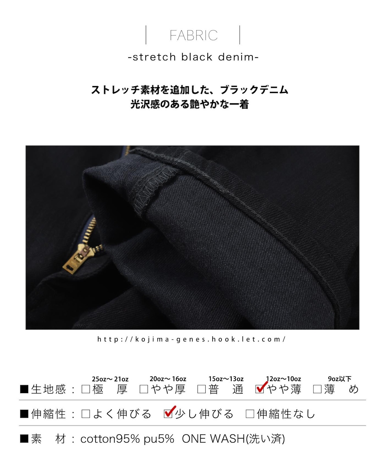 Stretch Black Slim Denim / ȥå֥åǥ˥