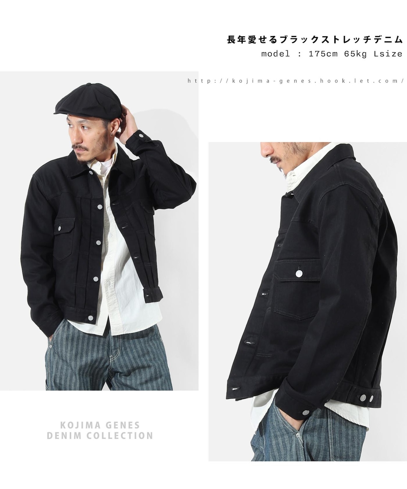 Stretch Black Denim 2nd Jacket / ȥå֥åǥ˥ 2nd㥱å