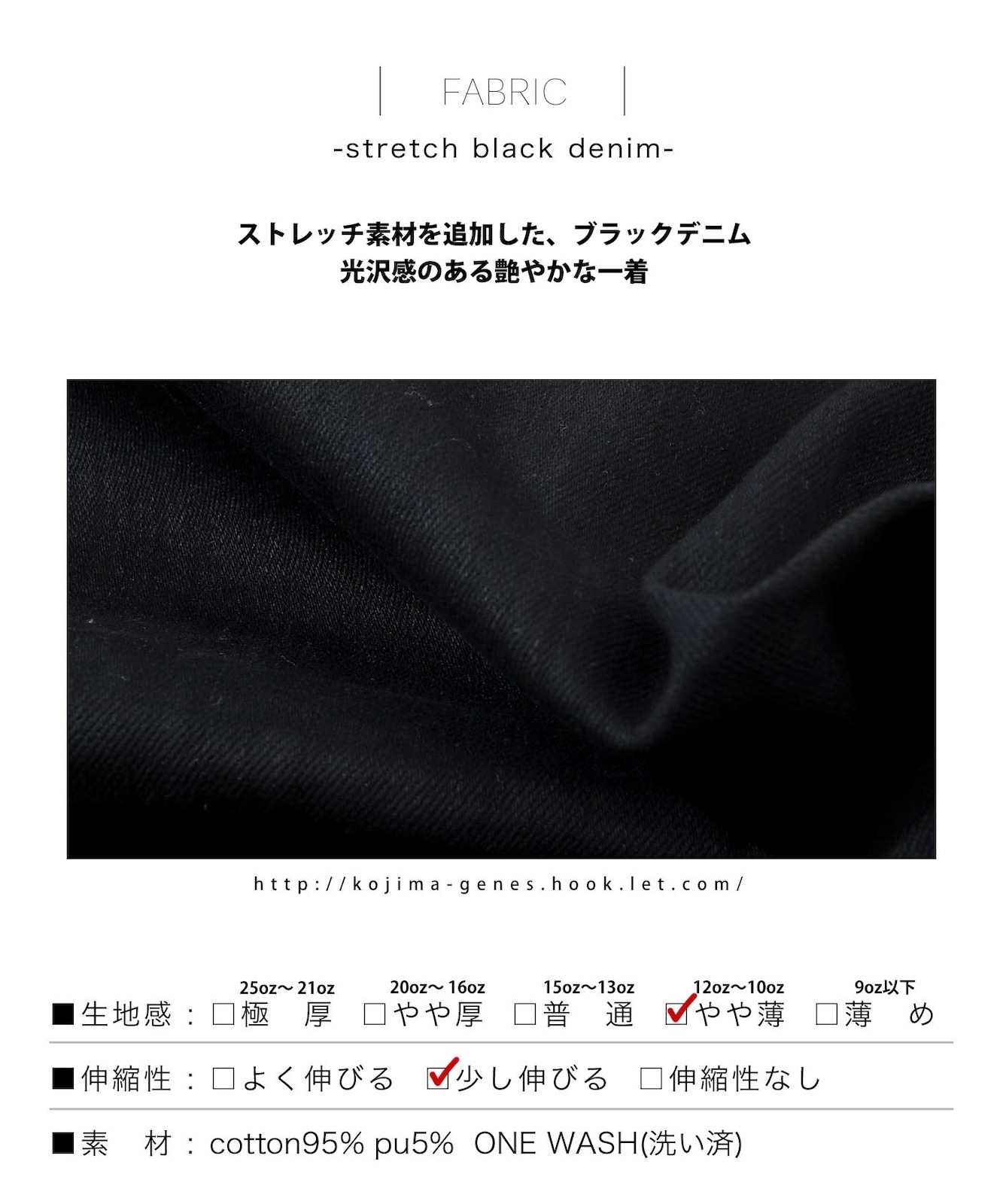 Stretch Black Denim 2nd Jacket / ȥå֥åǥ˥ 2nd㥱å