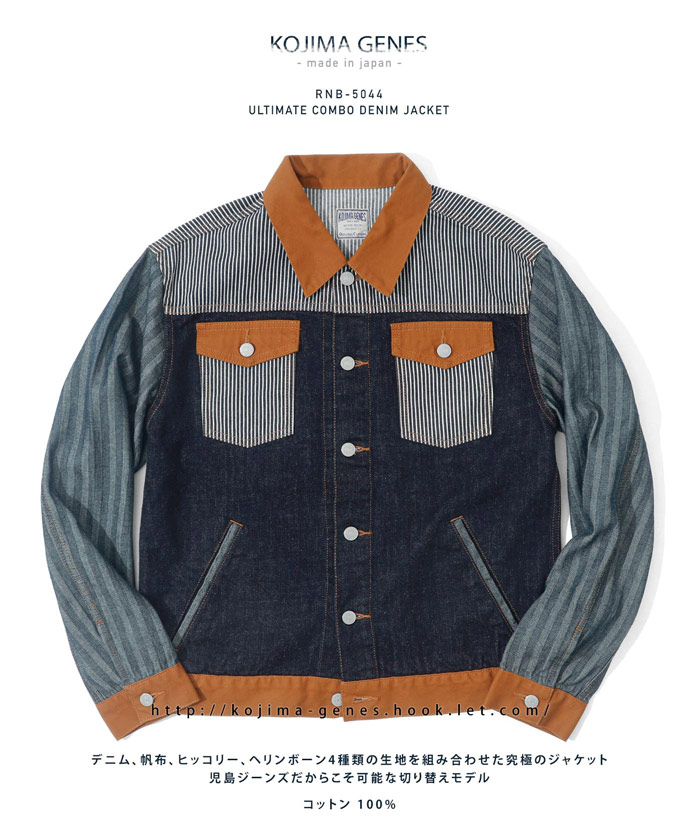 西野ゴン様 アルティメットコンボデニムジャケット | Tops,アウター