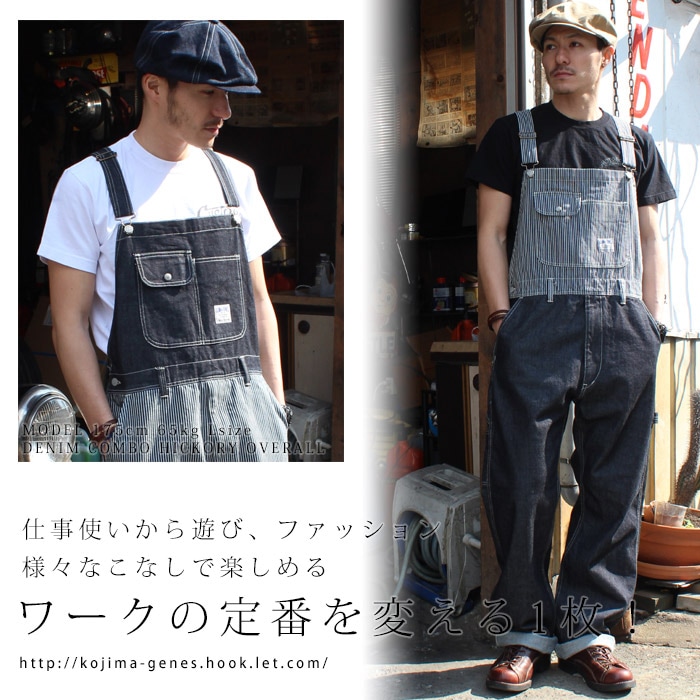 Denim Combo Hickory Overall / ǥ˥ॳܥҥå꡼С