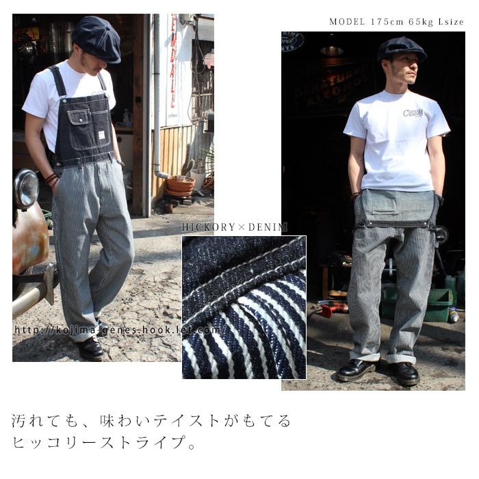 Denim Combo Hickory Overall / ǥ˥ॳܥҥå꡼С