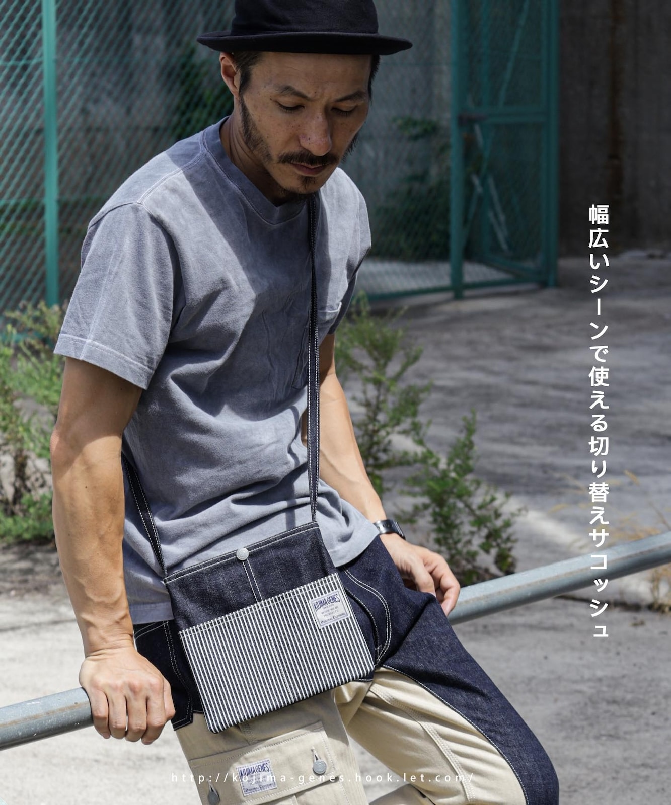 Denim Combo Sacoche / デニムコンボサコッシュ | Goods | | 児島