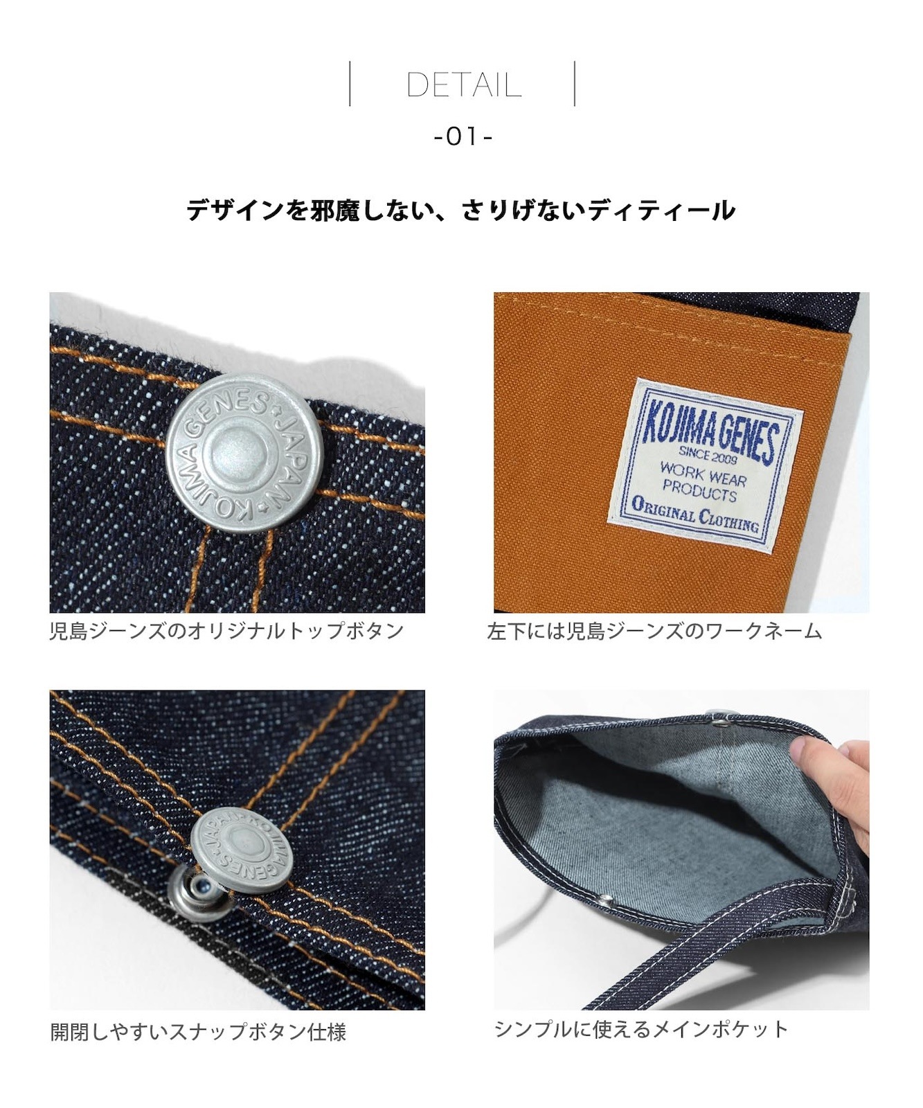 Denim Combo Sacoche / デニムコンボサコッシュ | Goods | | 児島