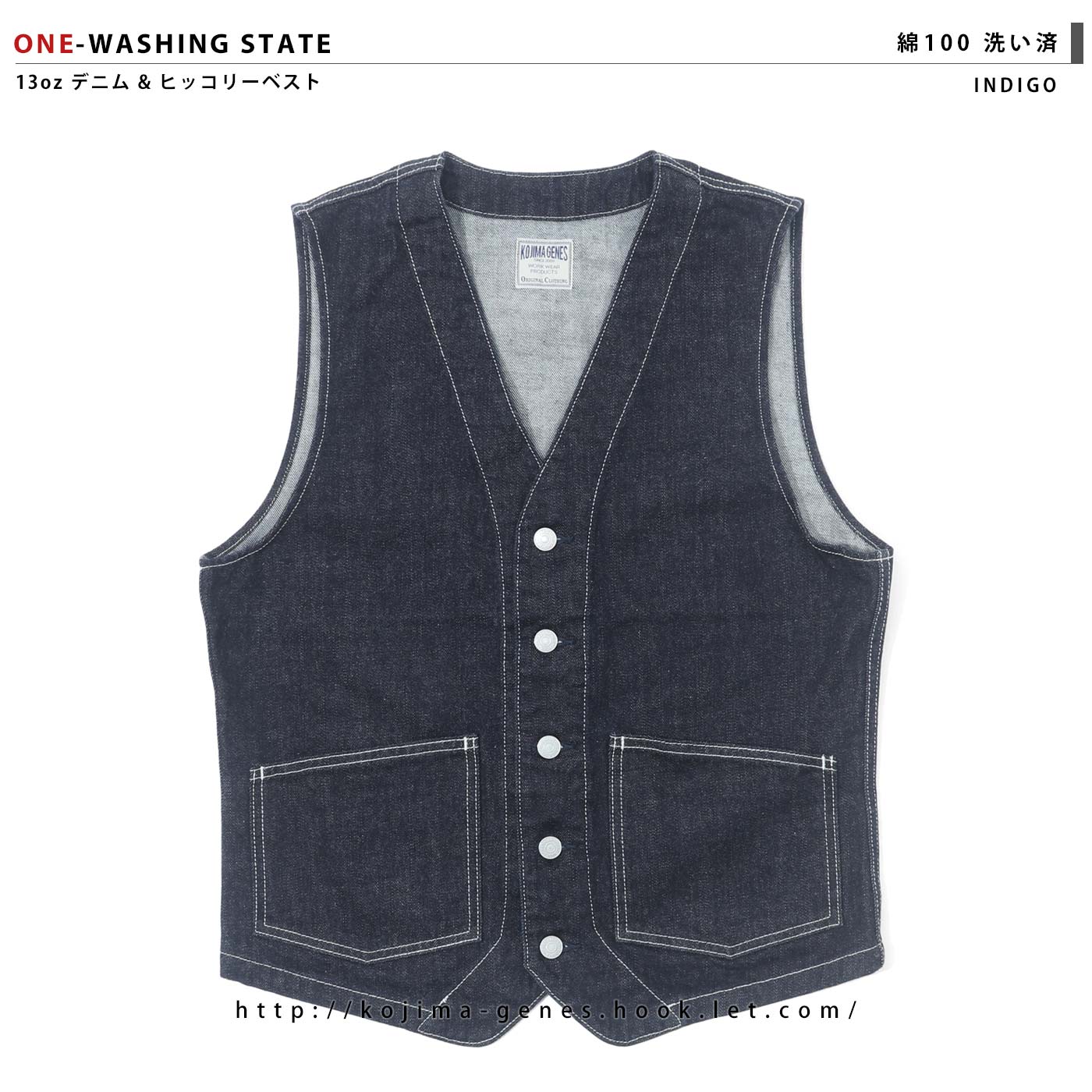 児島ジーンズ　インディゴ　デニム ワークベスト　サイズXL　極美品 Basic Work Vest / ベーシックワークベスト | Tops | | 児島ジーンズ