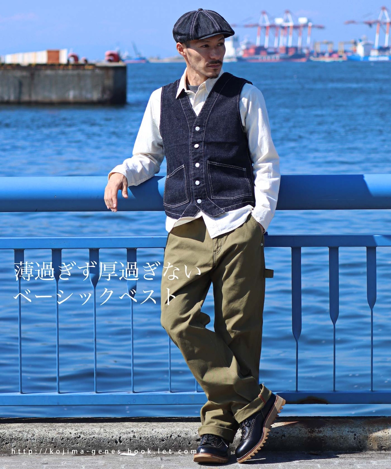 Basic Work Vest / ベーシックワークベスト | Tops | | 児島ジーンズ