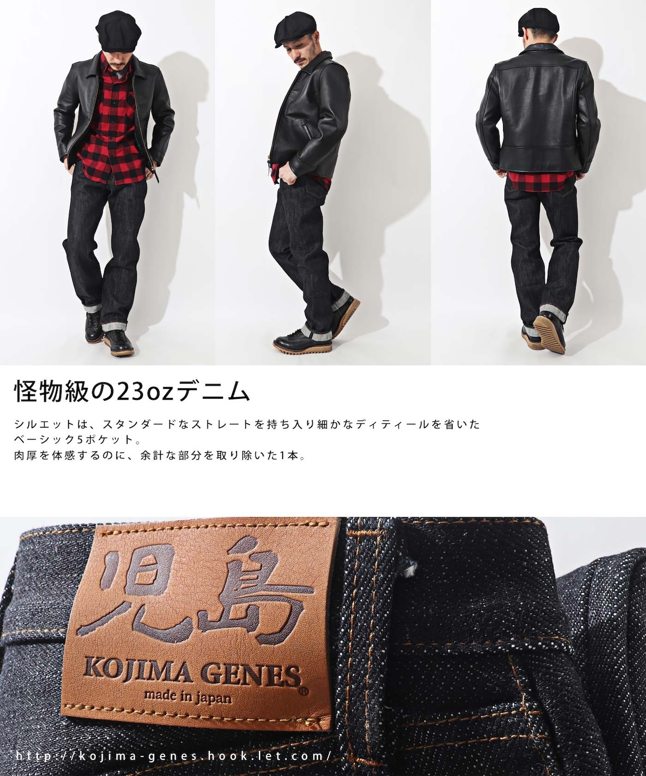 児島ジーンズ ２３オンスストレートデニム 楽天市場】KOJIMA GENES（児島ジーンズ） 23oz. Stretch Denim