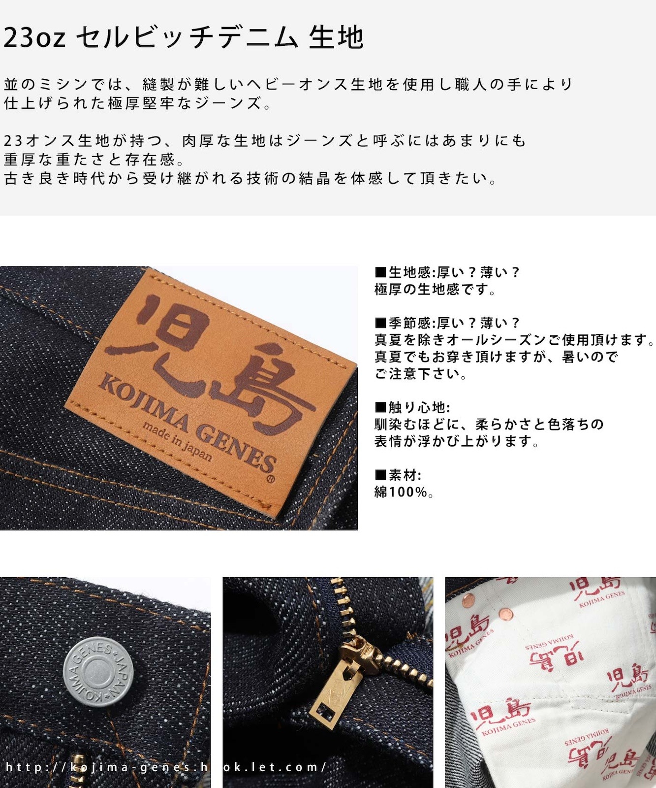 23oz Selvedge Straight Denim / 23ozセルビッチ ストレートデニム