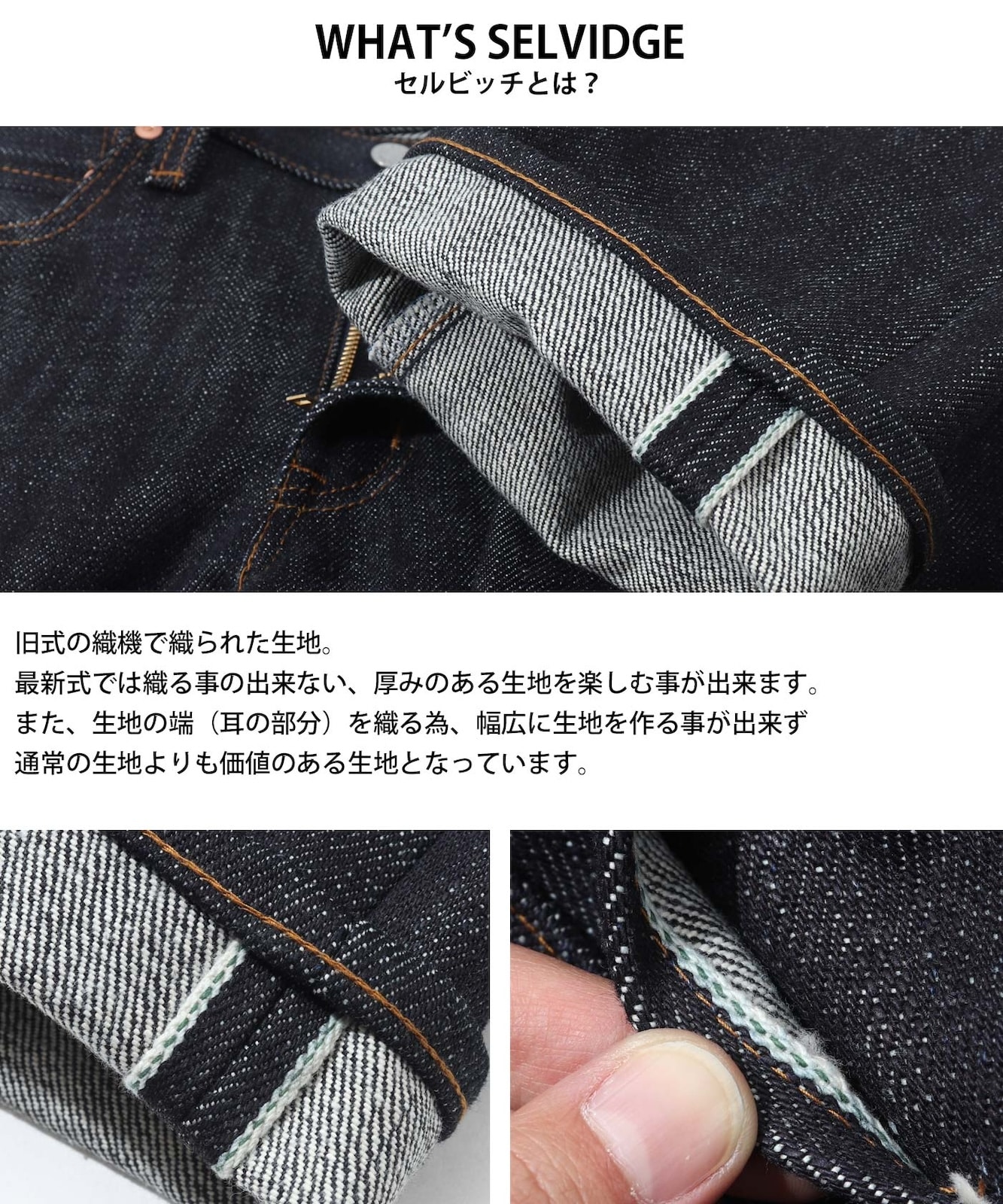 23oz Selvedge Straight Denim / 23ozセルビッチ ストレートデニム