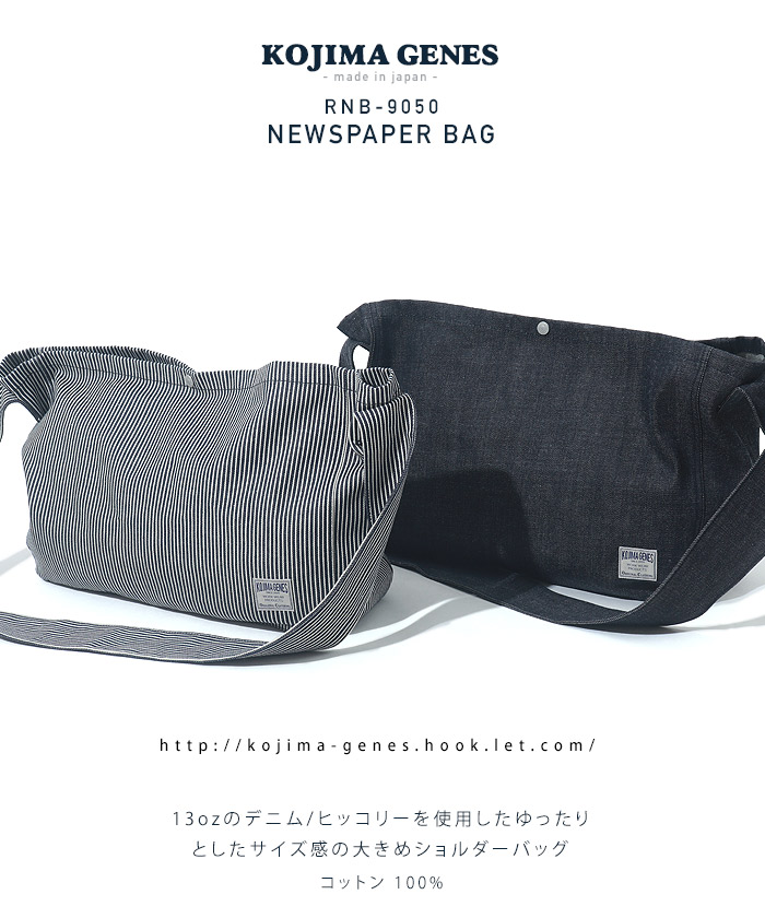 Newspaper Bag / ˥塼ڡѡХå