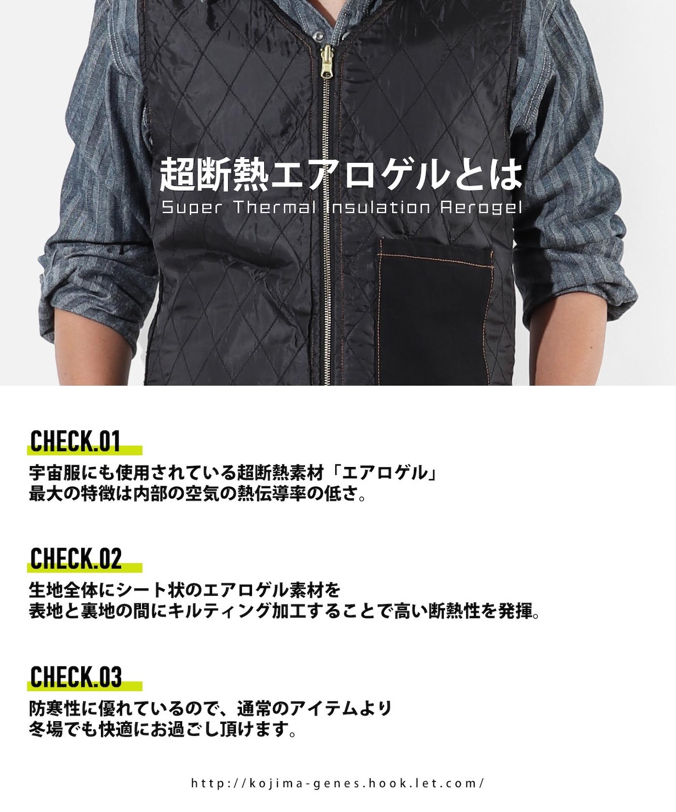 aerogel reversible vest by KGR / エアロゲルリバーシブルベスト by