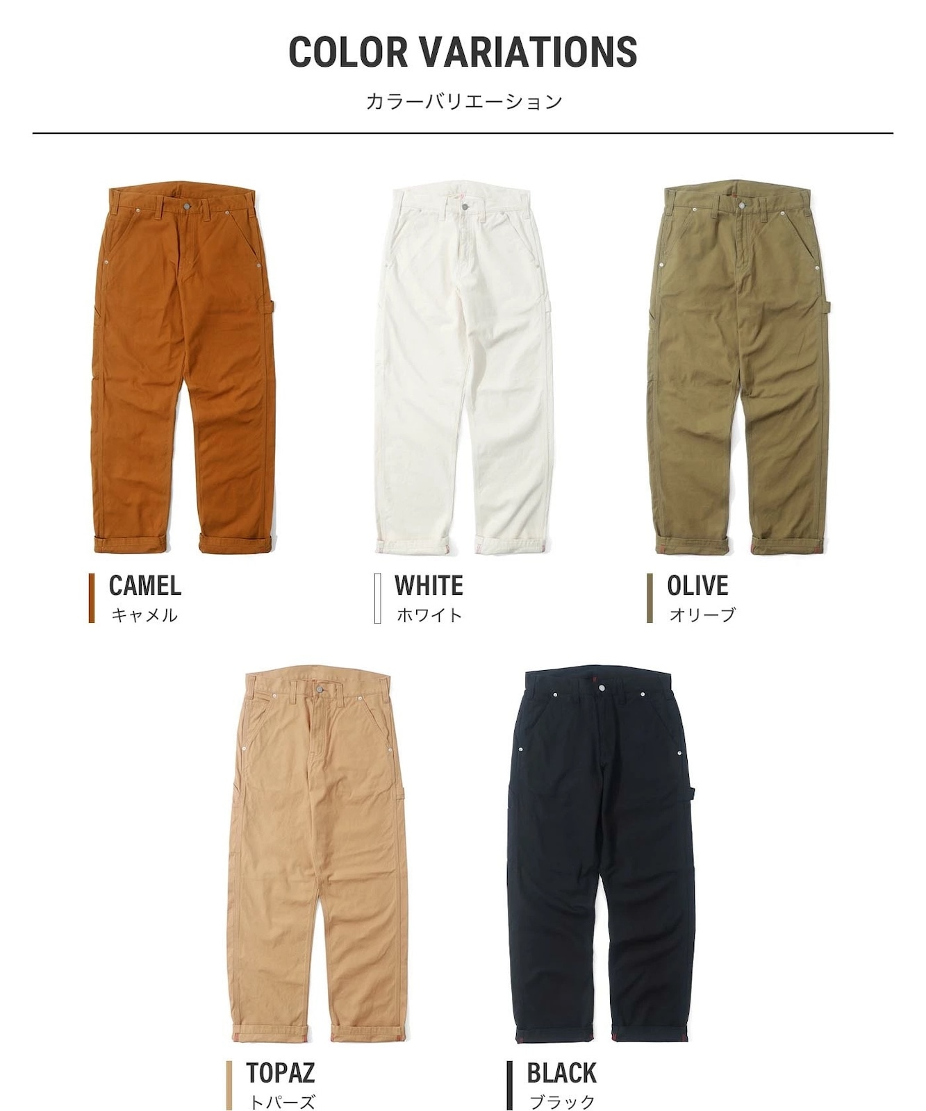 Fujikinbai Painter Pants / 富士金梅ペインターパンツ | Work Pants