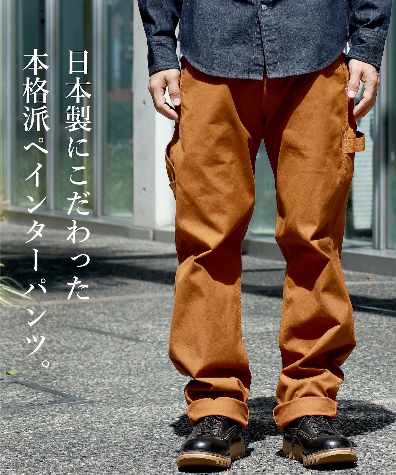 Fujikinbai Painter Pants / 富士金梅ペインターパンツ | Work Pants