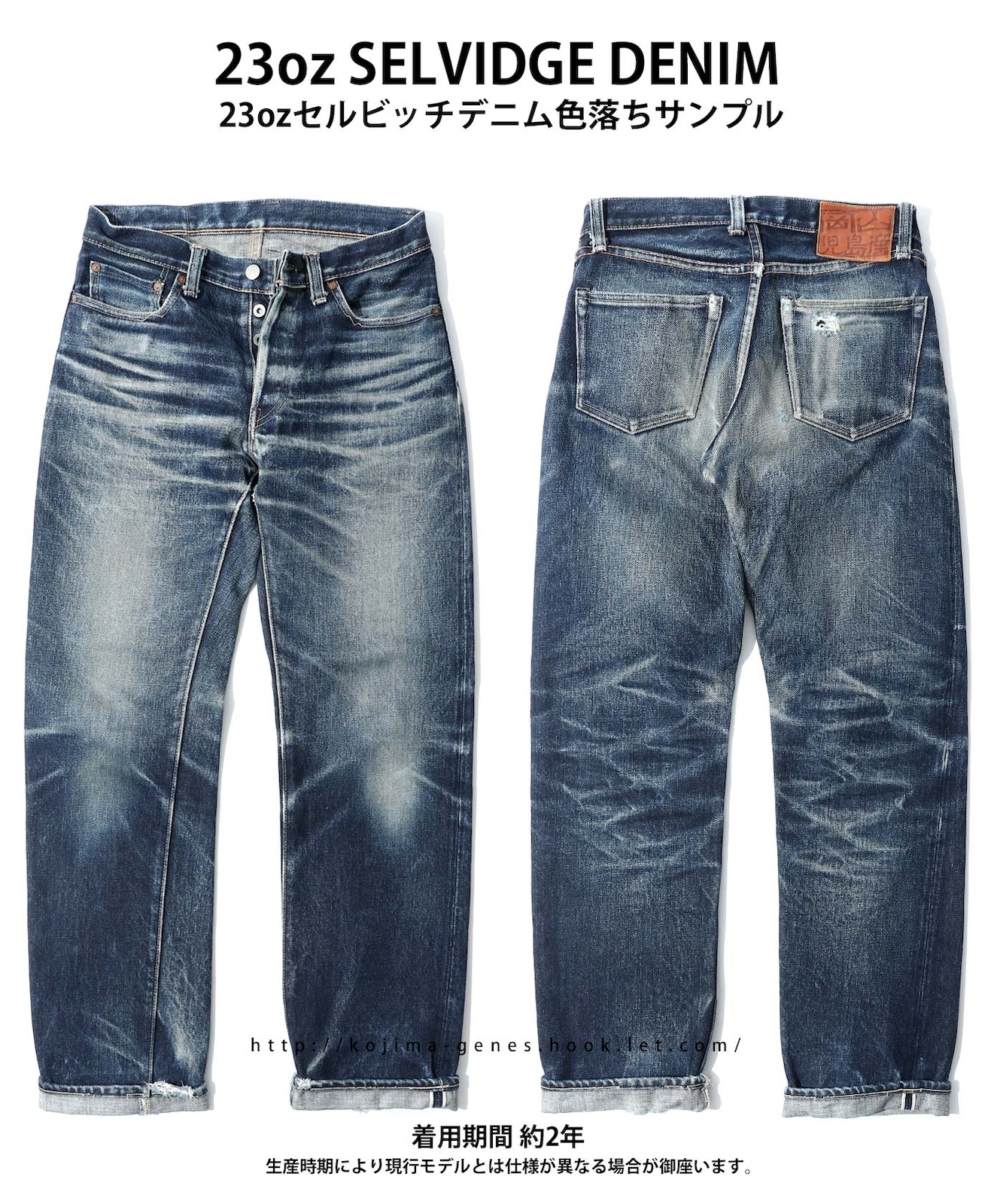 23oz selvedge vintage straight denim / 23ozセルビッチ