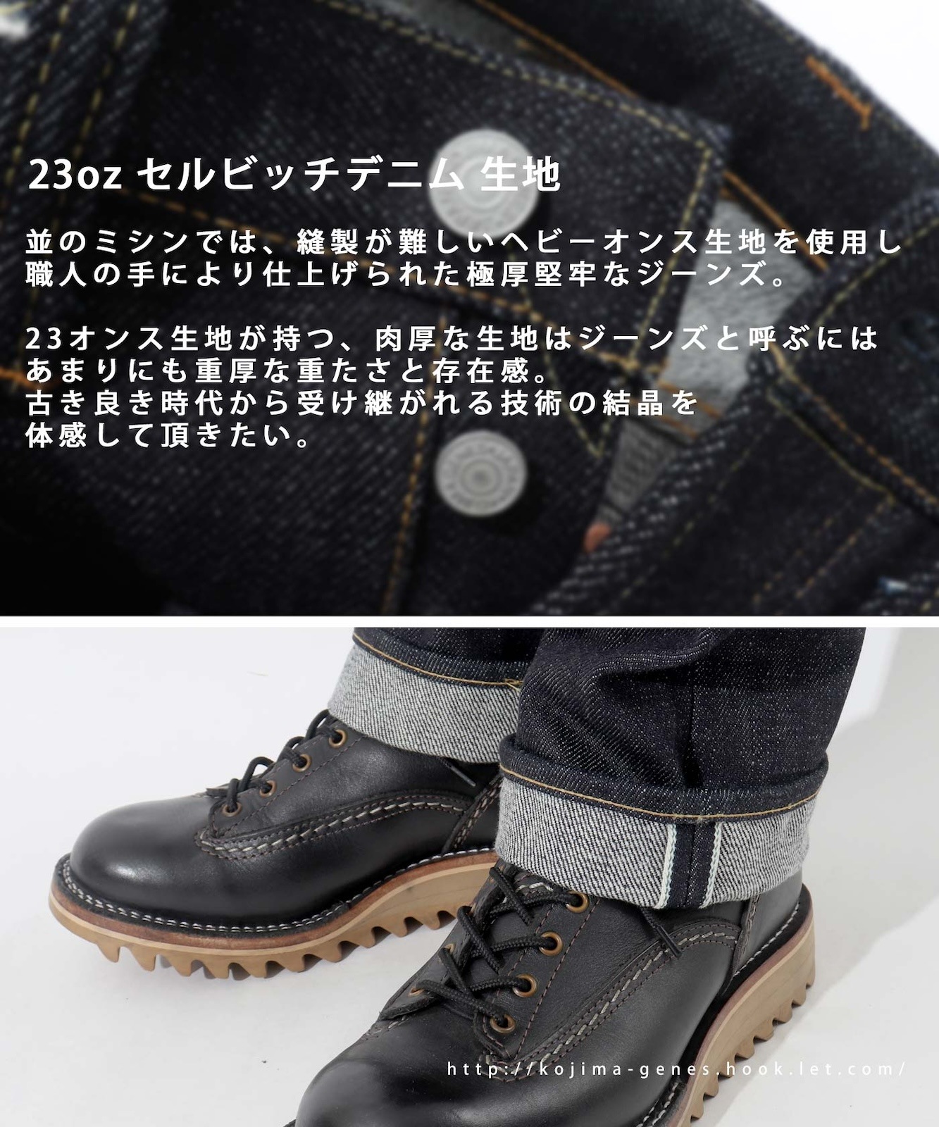 23oz Selvedge Vintage Straight Denim / 23ozӥå ơȥ졼ȥǥ˥