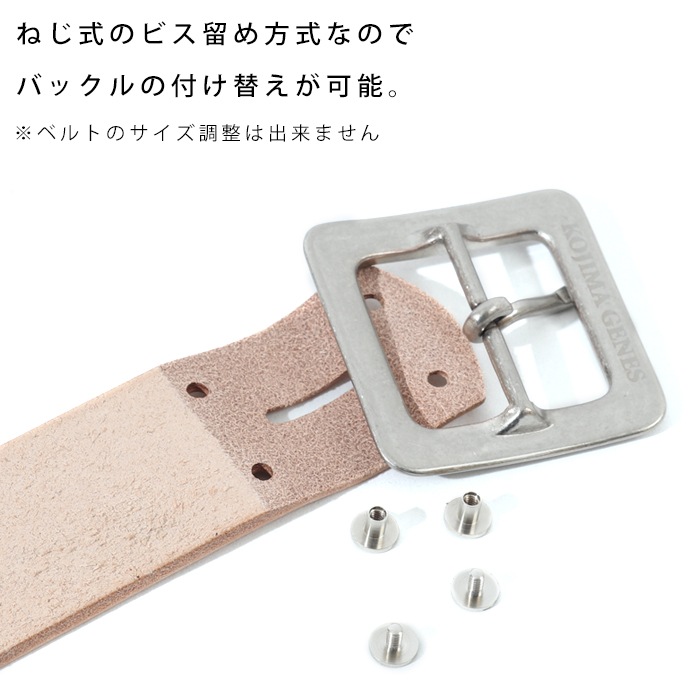 Tochigi Leather Belt / 栃木レザーベルト