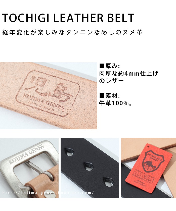 Tochigi Leather Belt / 栃木レザーベルト | Goods | | 児島ジーンズ