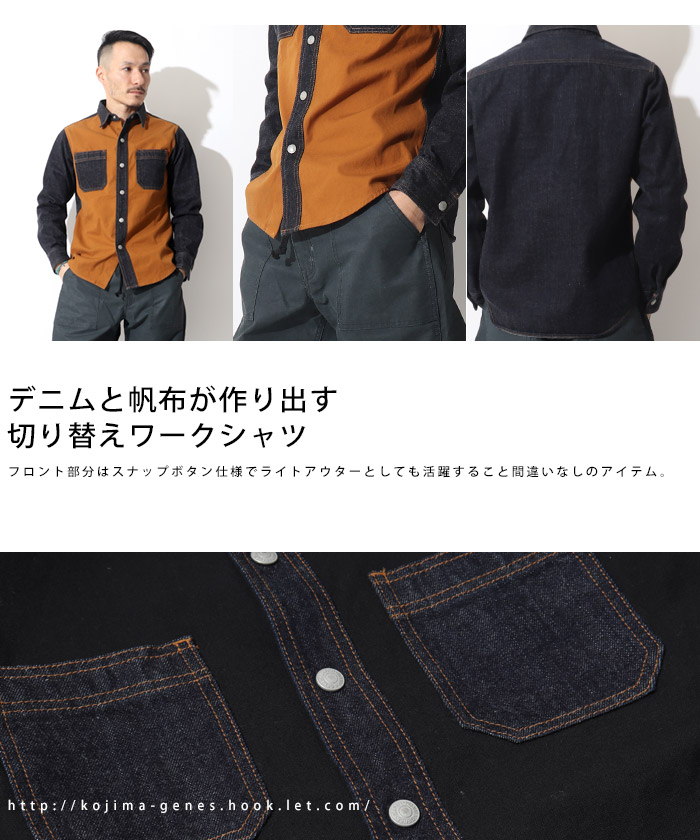 Fujikinbai Combo Work Shirt / 富士金梅コンボワークシャツ | Tops