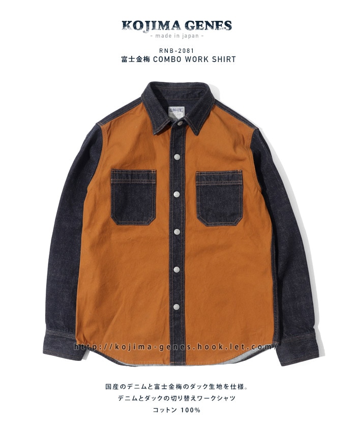 Fujikinbai Combo Work Shirt / 富士金梅コンボワークシャツ | Tops