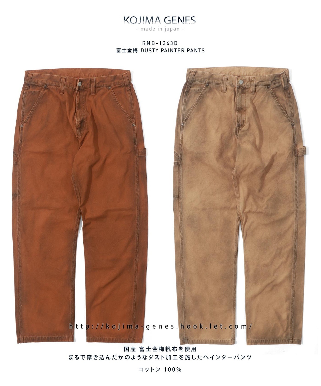 ばっつんページ Fujikinbai Dusty Painter Pants / 富士金梅ダスティーペインター