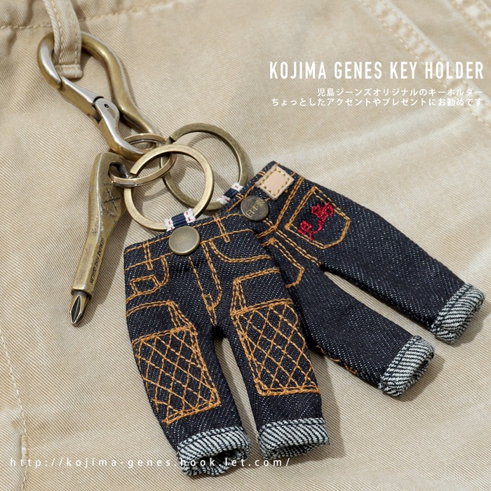 Kojima Genes Key Holder / 児島ジーンズキーホルダー | Goods