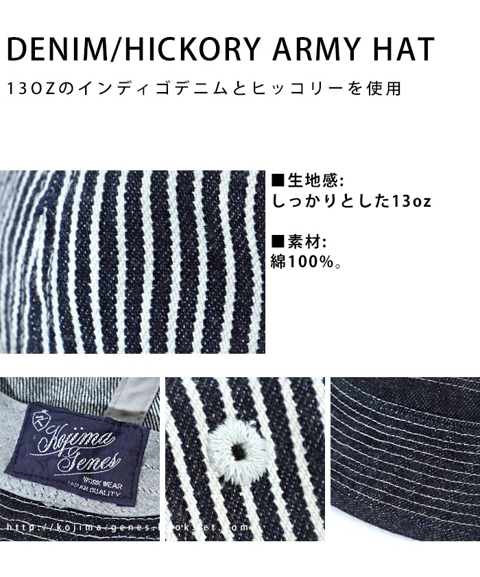 Army Hat / アーミーハット | Goods | | 児島ジーンズ・公式サイト