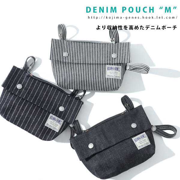 rio様用デニムポーチ GBL】となりのトトロ 抜染デニムポーチ おいかけっこ | どんぐり共和国