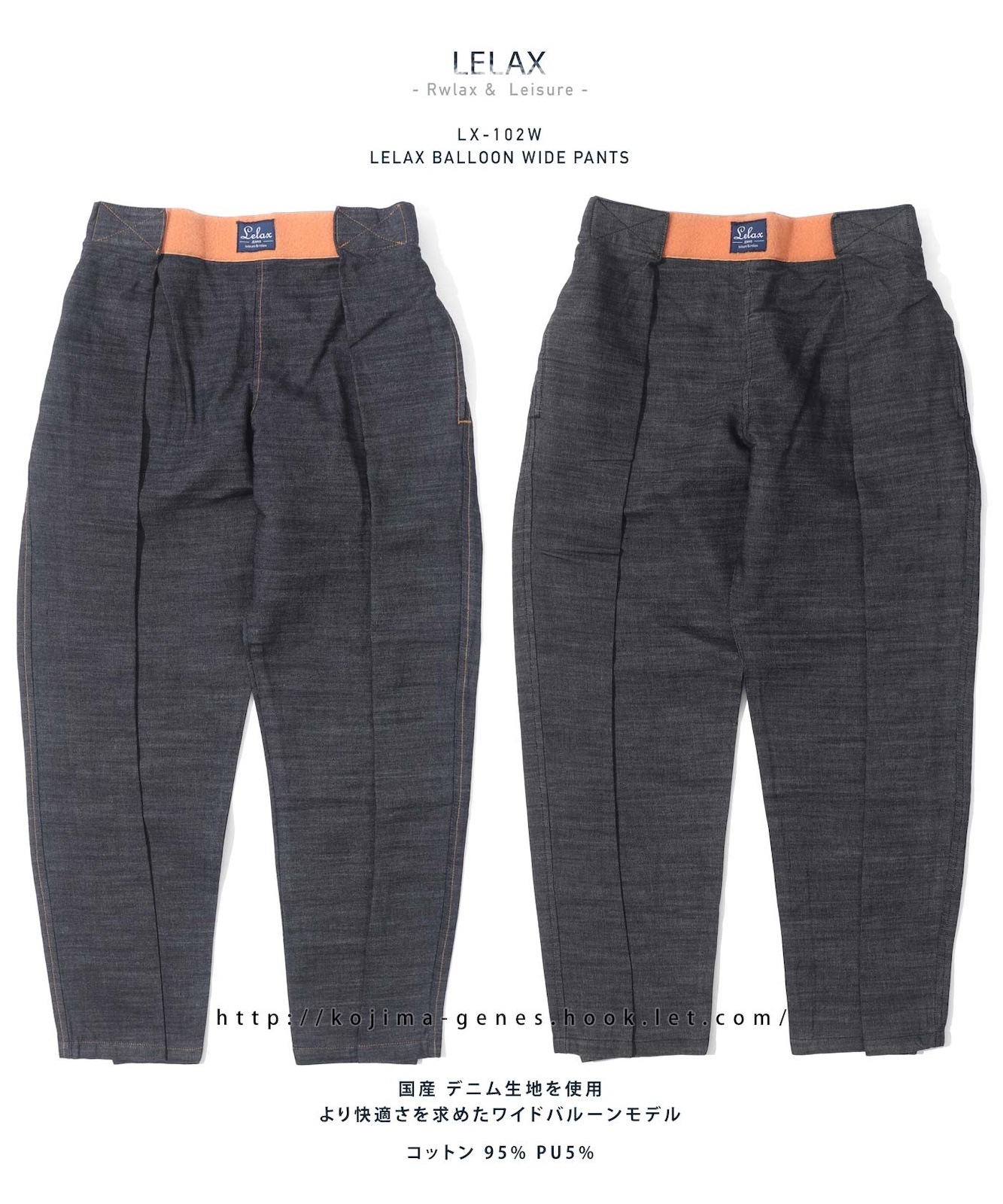 Balloon Wide Pants by LELAX / バルーンワイドパンツ by LELAX