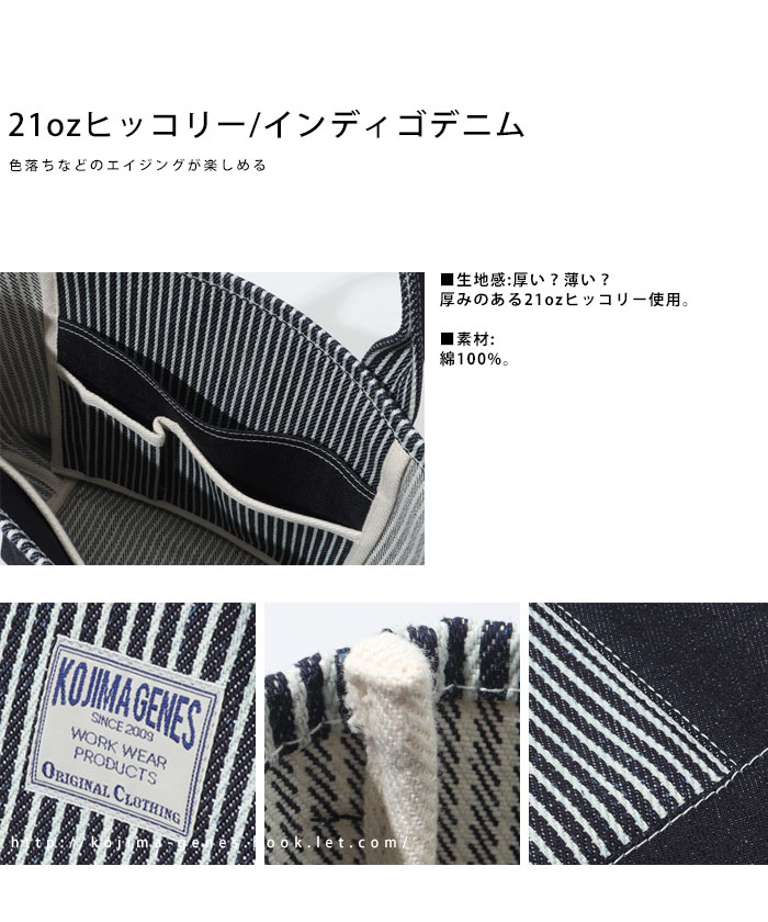21oz Hickory Combo Tote Bag M Size / 21oz ヒッコリーコンボトートバッグ  Mサイズ