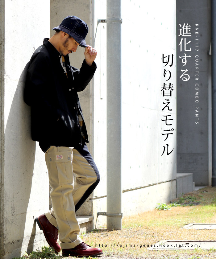 Quarter Combo Pants / クォーターコンボパンツ | Work Pants | | 児島