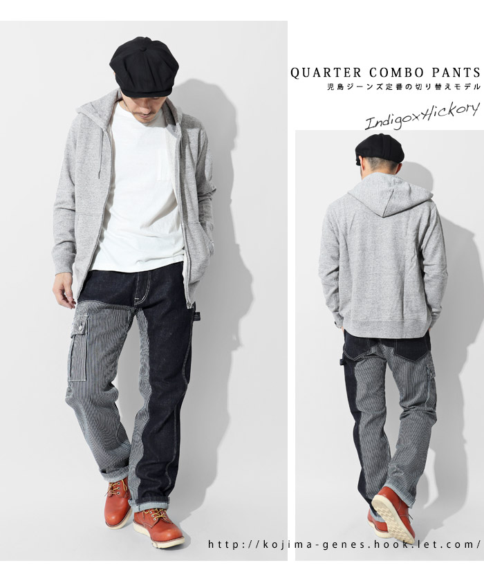 Quarter Combo Pants / クォーターコンボパンツ | Work Pants | | 児島