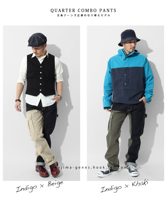 Quarter Combo Pants / クォーターコンボパンツ | Work Pants | | 児島