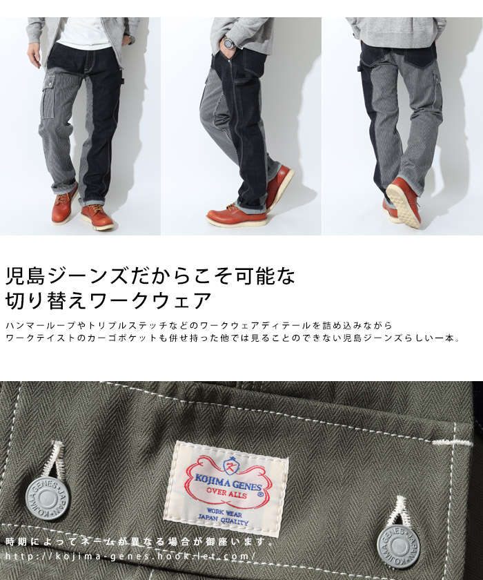Quarter Combo Pants / クォーターコンボパンツ | Work Pants | | 児島