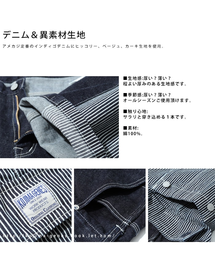 Quarter Combo Pants / クォーターコンボパンツ | Work Pants | | 児島