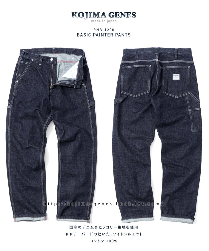 Basic Painter Pants / ベーシックペインターパンツ | Work Pants