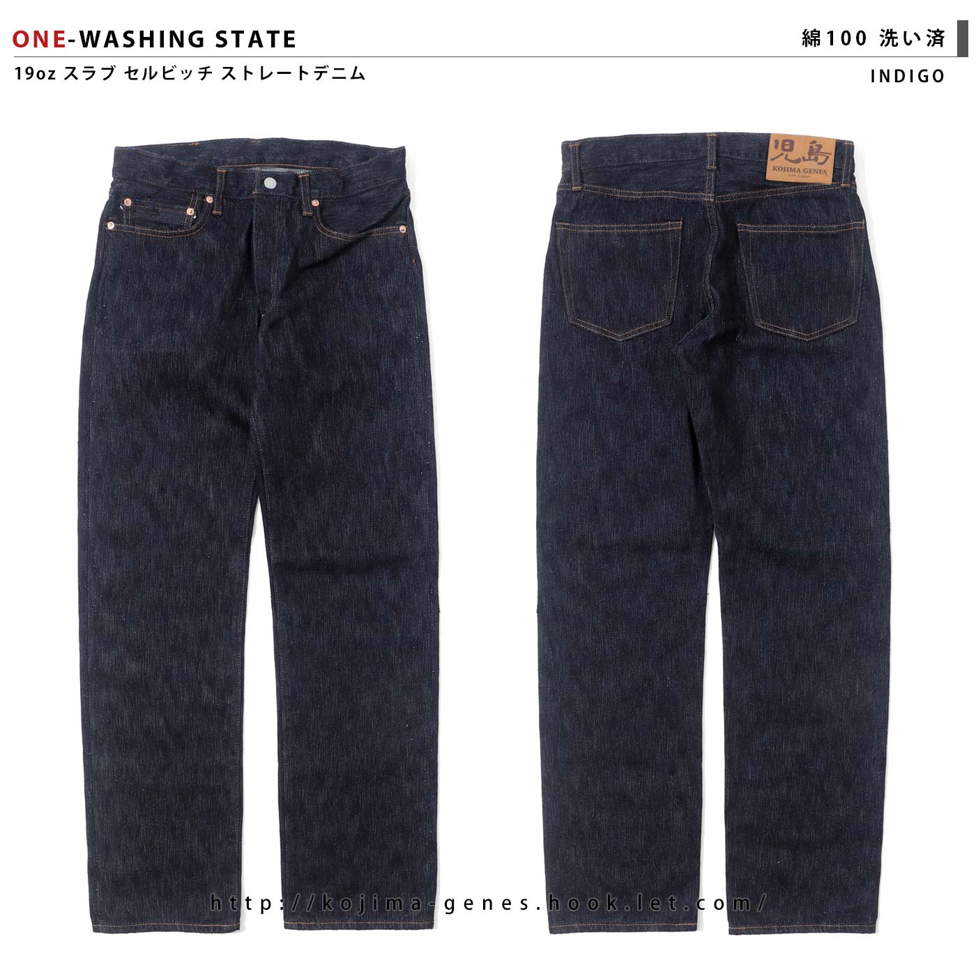 19oz Slab Selvedge Straight Denim / 19oz֥ӥå ȥ졼ȥǥ˥