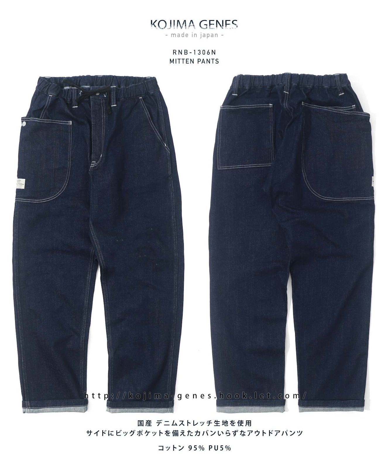 児島ジーンズ　KOJIMA GENES ミトンパンツ　W36 ワークパンツ mitten pants / ミトンパンツ | Bottoms | | 児島ジーンズ・公式
