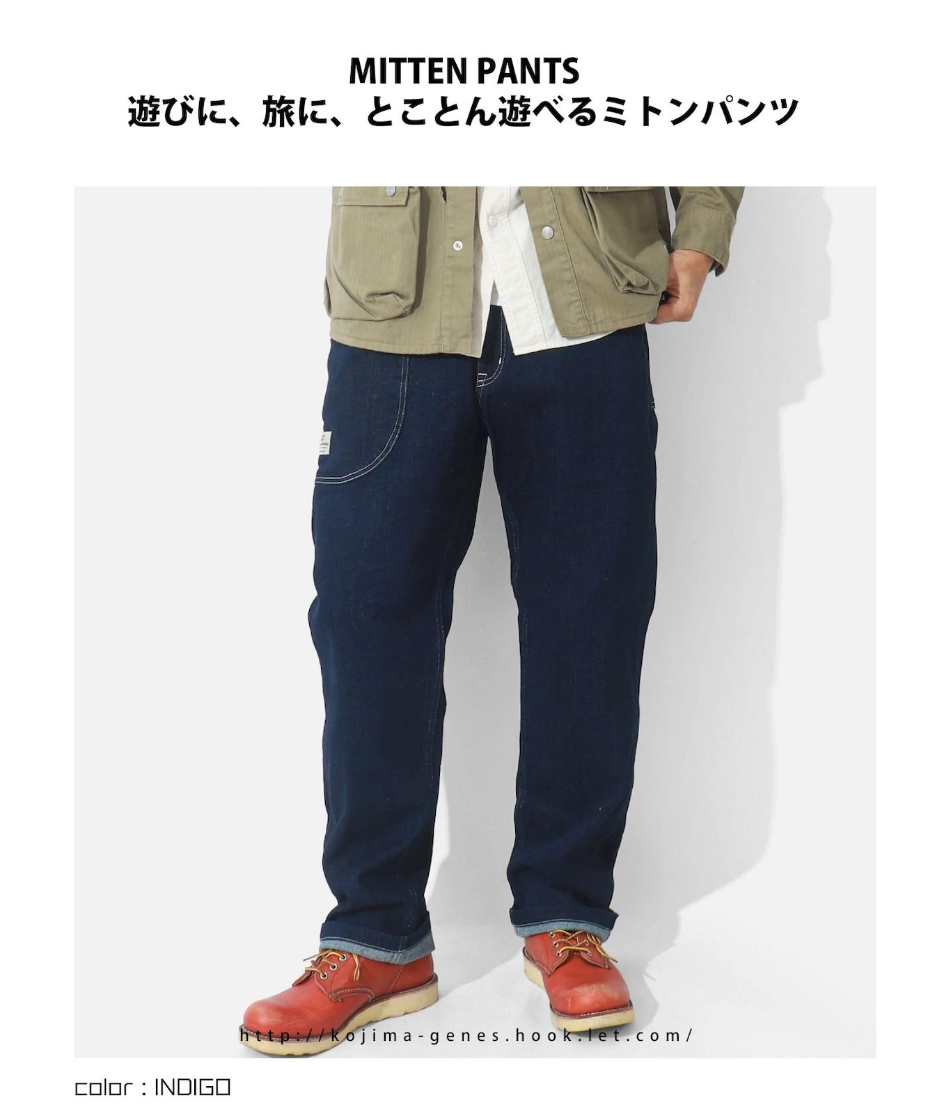 Mitten Pants / ߥȥѥ